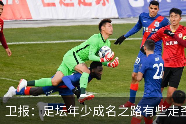 卫报：足坛年少成名之路有些走歪，斯特林已很幸运 JJ又会如何？