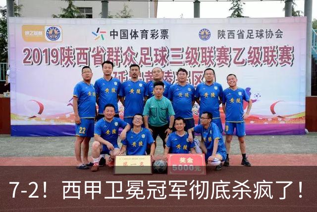 7-2！西甲卫冕冠军彻底杀疯了！6场28球，穆帅最猛开局硬是被甩得没脾气